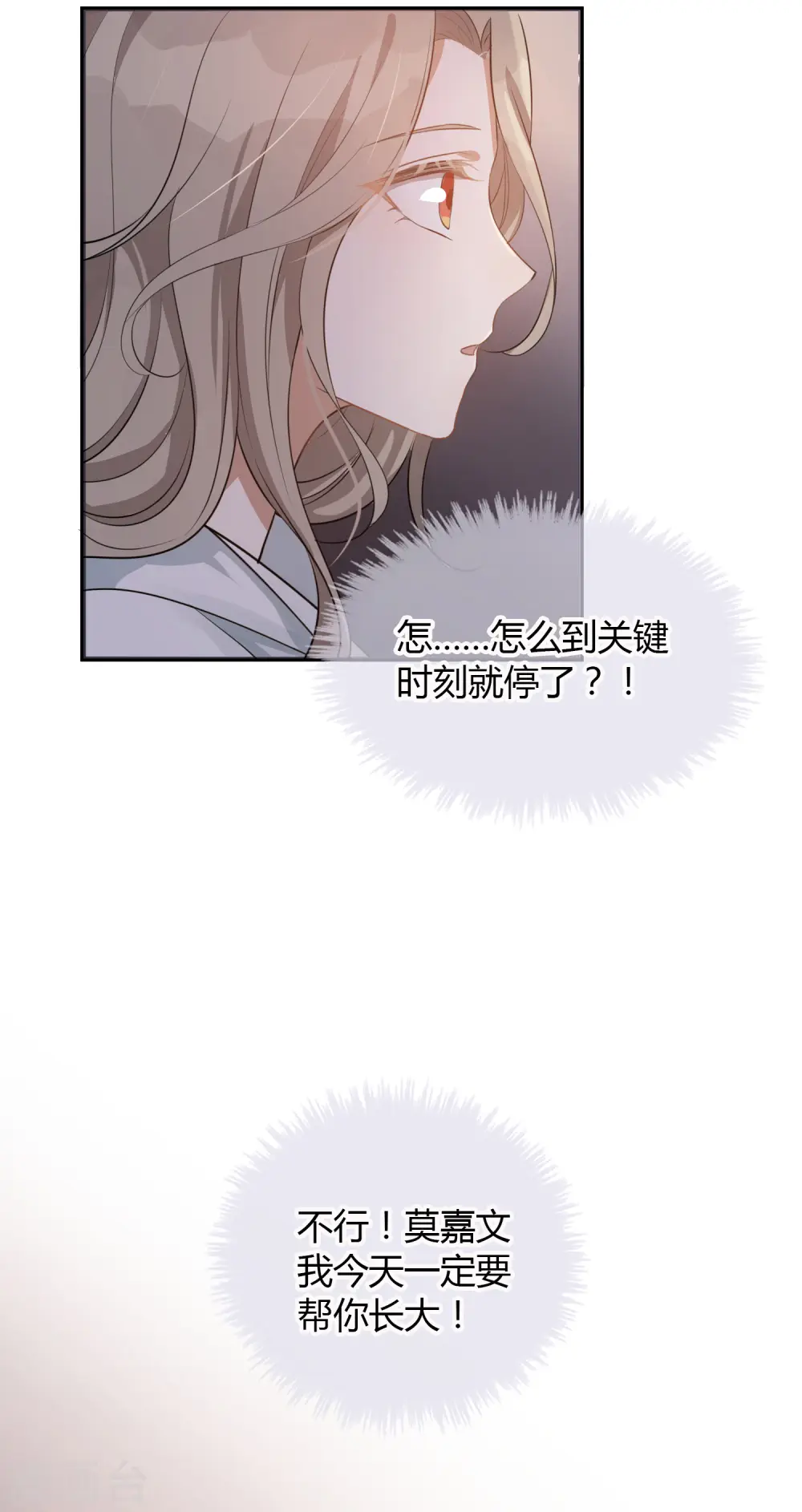 第51话 两个人时该做的事？5