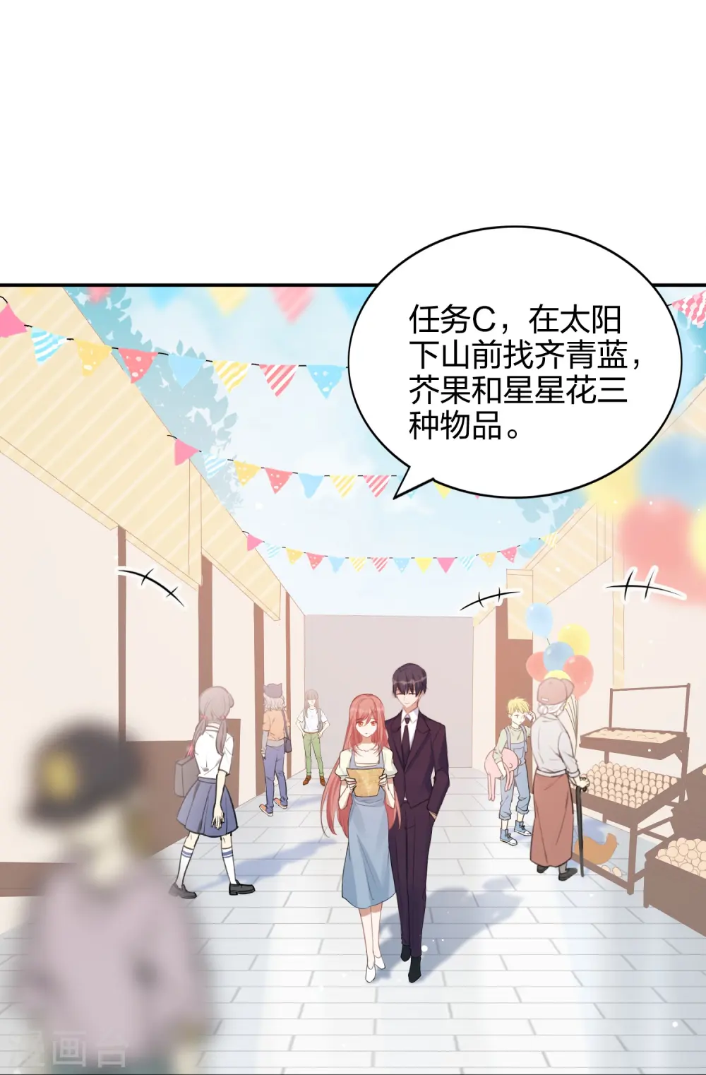 第178话 二人世界2