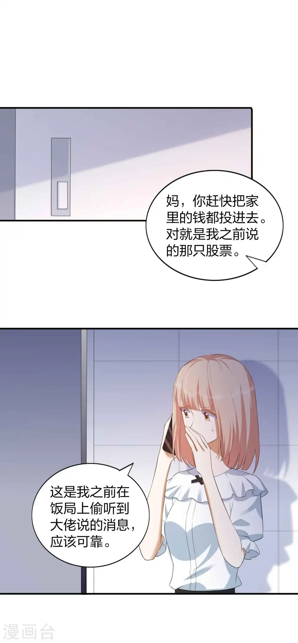 第155话 莫嘉文的反击9