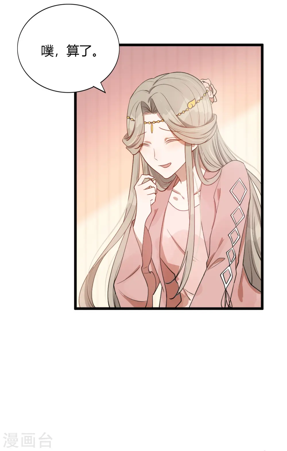 第35话 恋爱中最快乐的事14