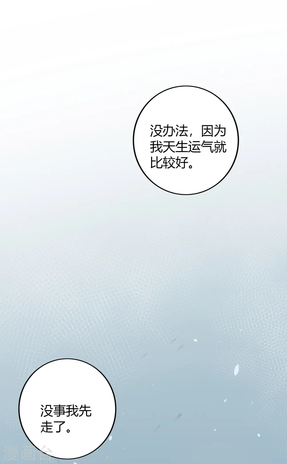 第25话 我一样可以满足你50