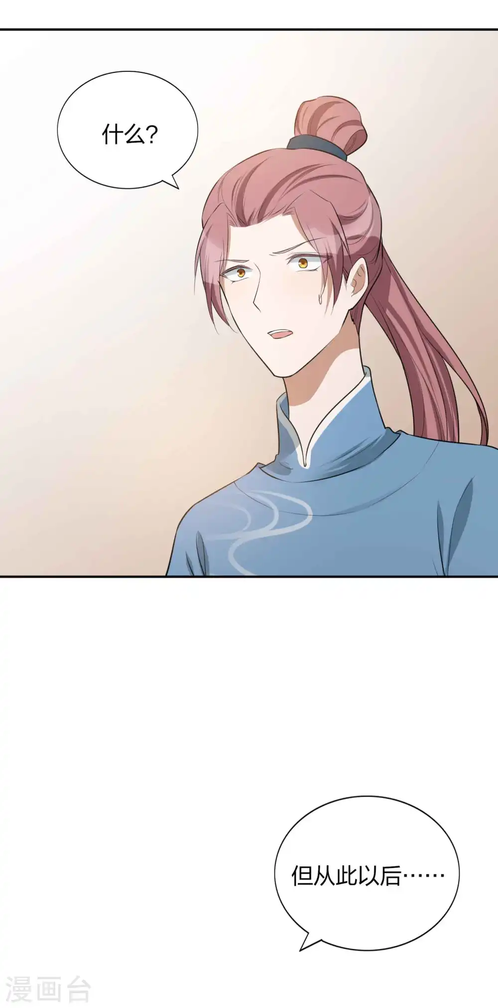 第100话 我依然爱你8