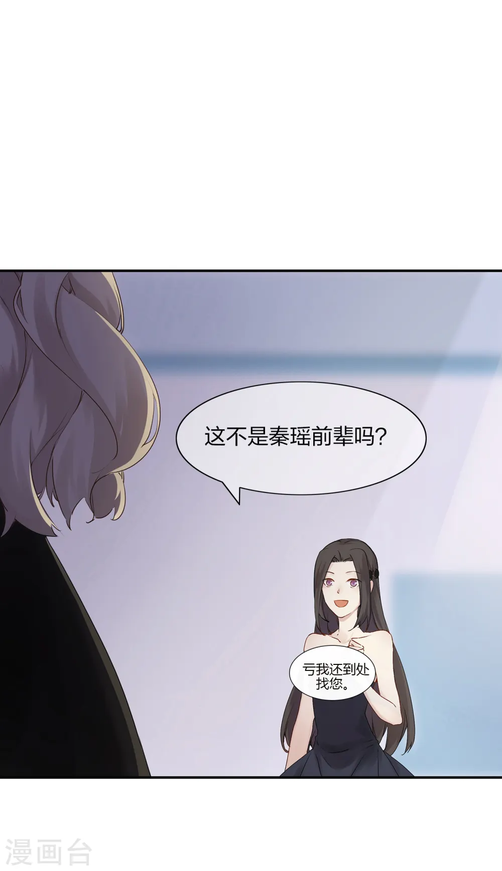 第1话 有没有英俊又幸运的男人？14