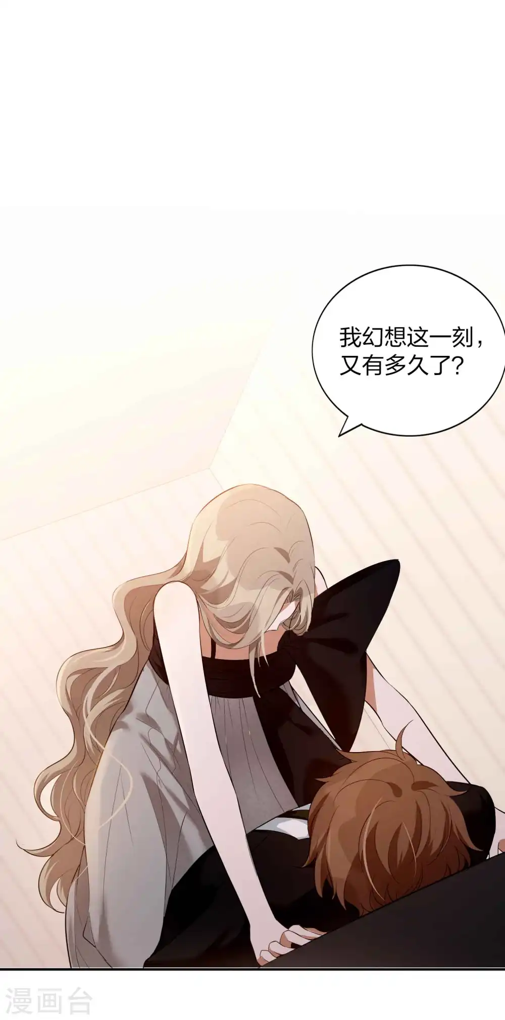 第87话 第一次近距离14