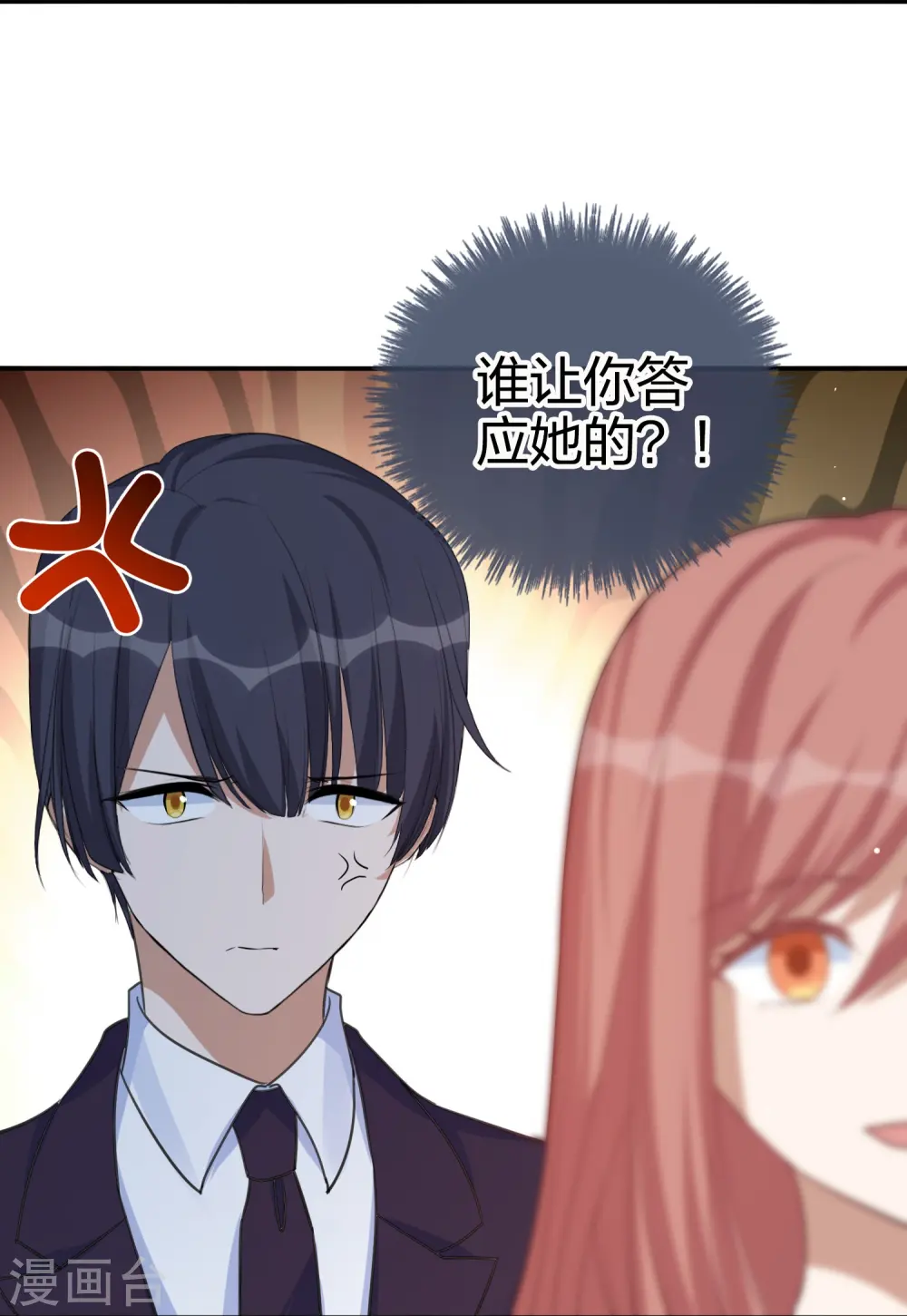 第178话 二人世界25