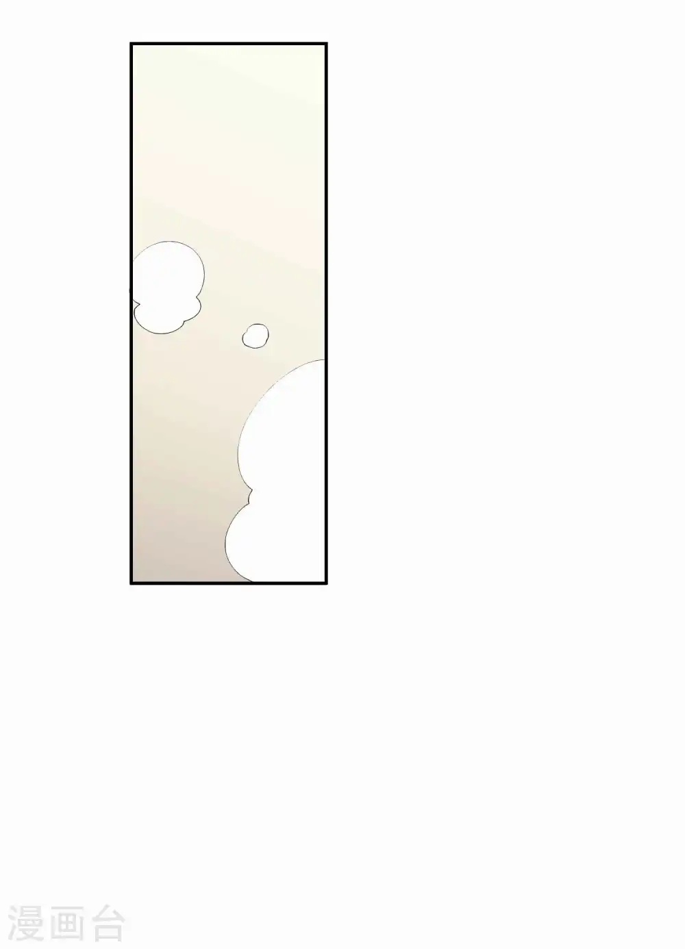 第78话 想被绑在你身上23