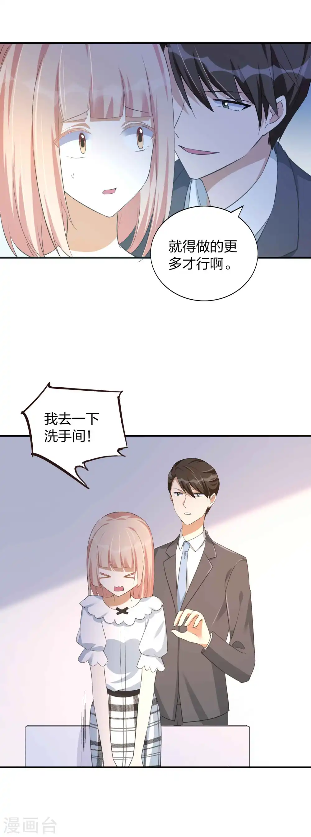 第155话 莫嘉文的反击8