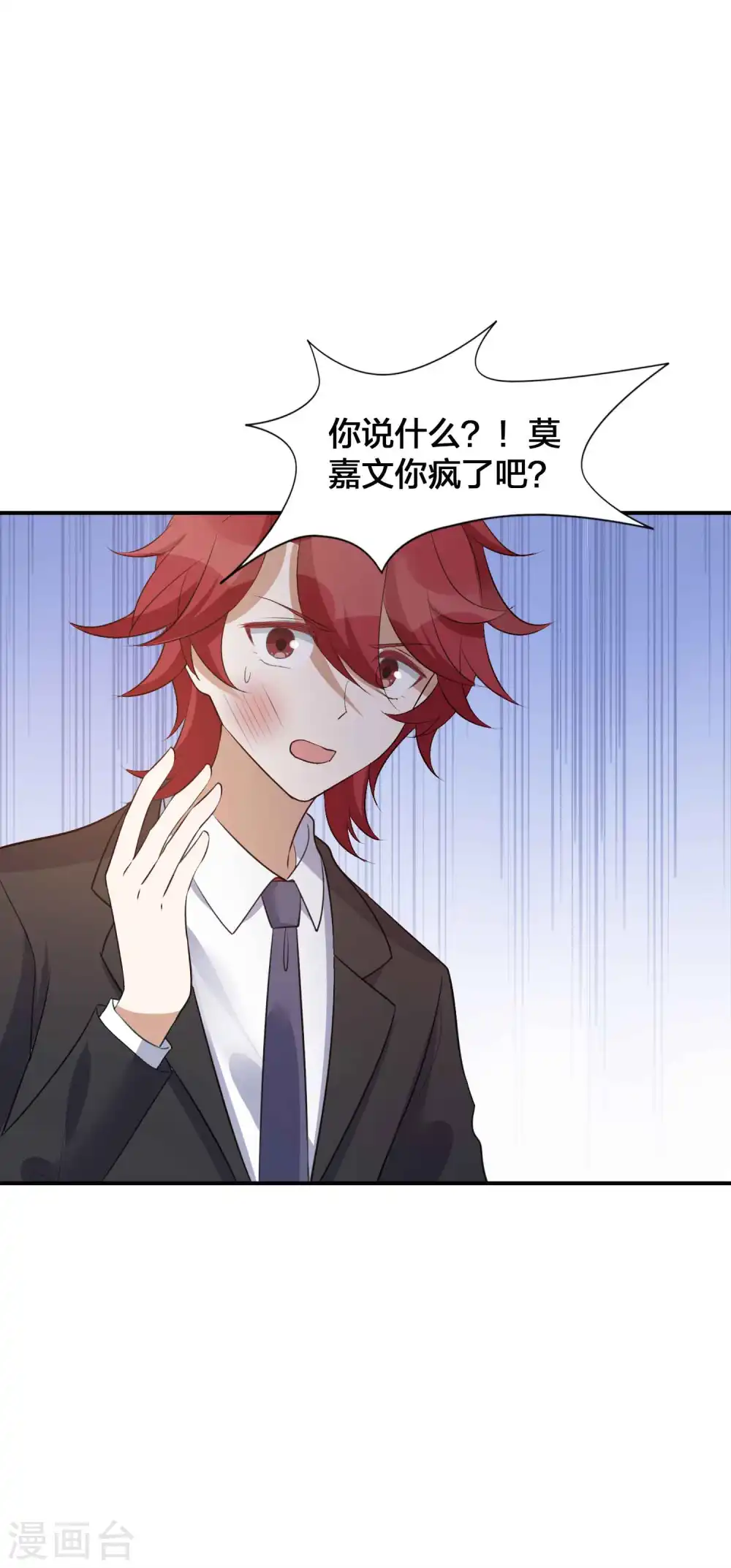 第136话 真正身份终于曝光！19