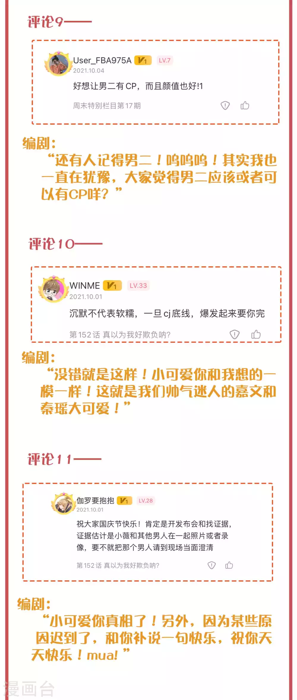 周末互动栏目第36期4