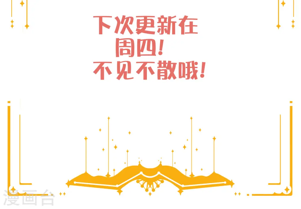 第16话 你怎么满脑子都是秦瑶？！52