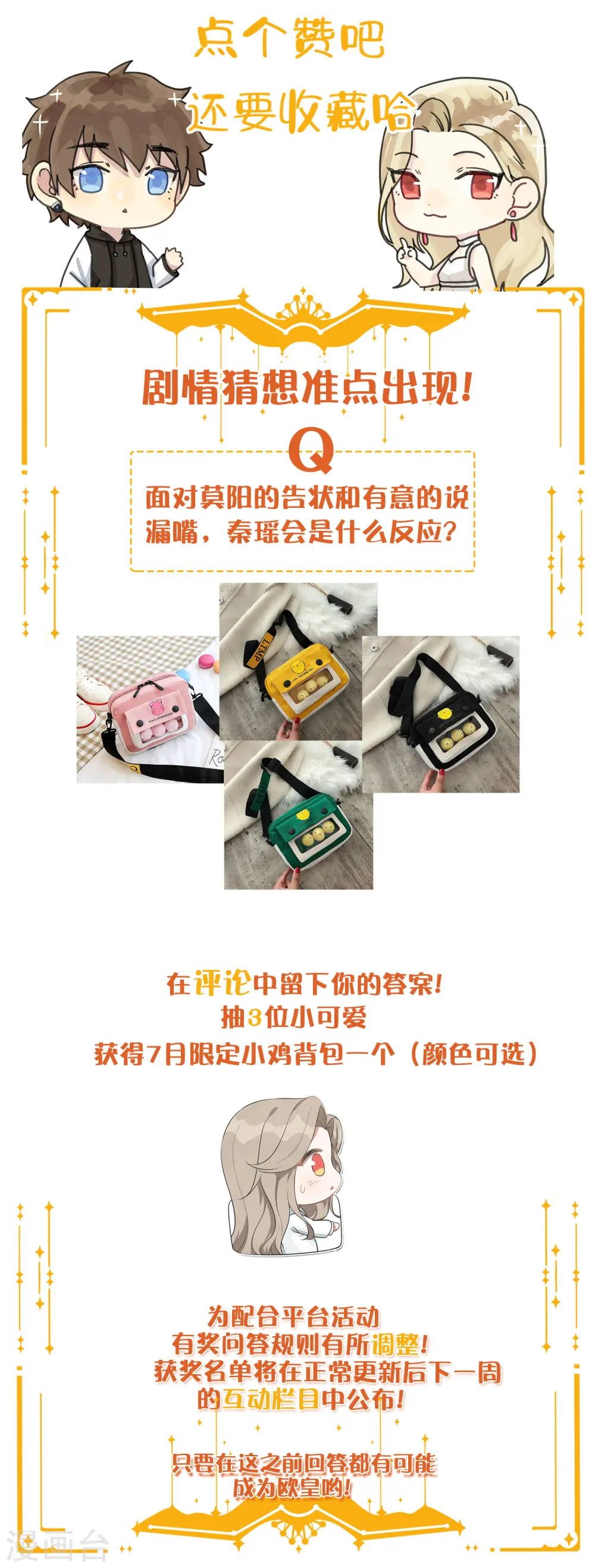 第131话 谁在我门外？33