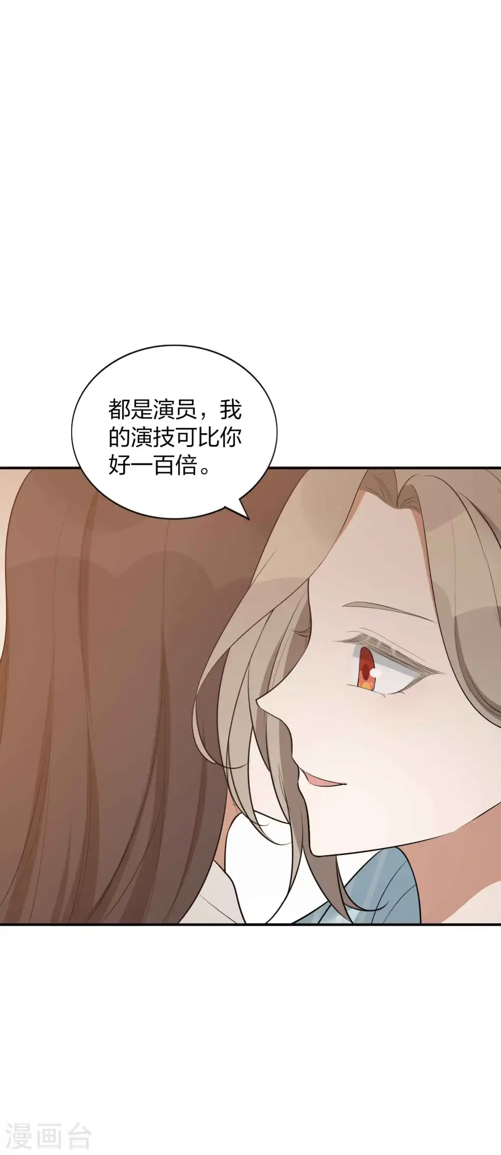 第102话 我和他没有未来6