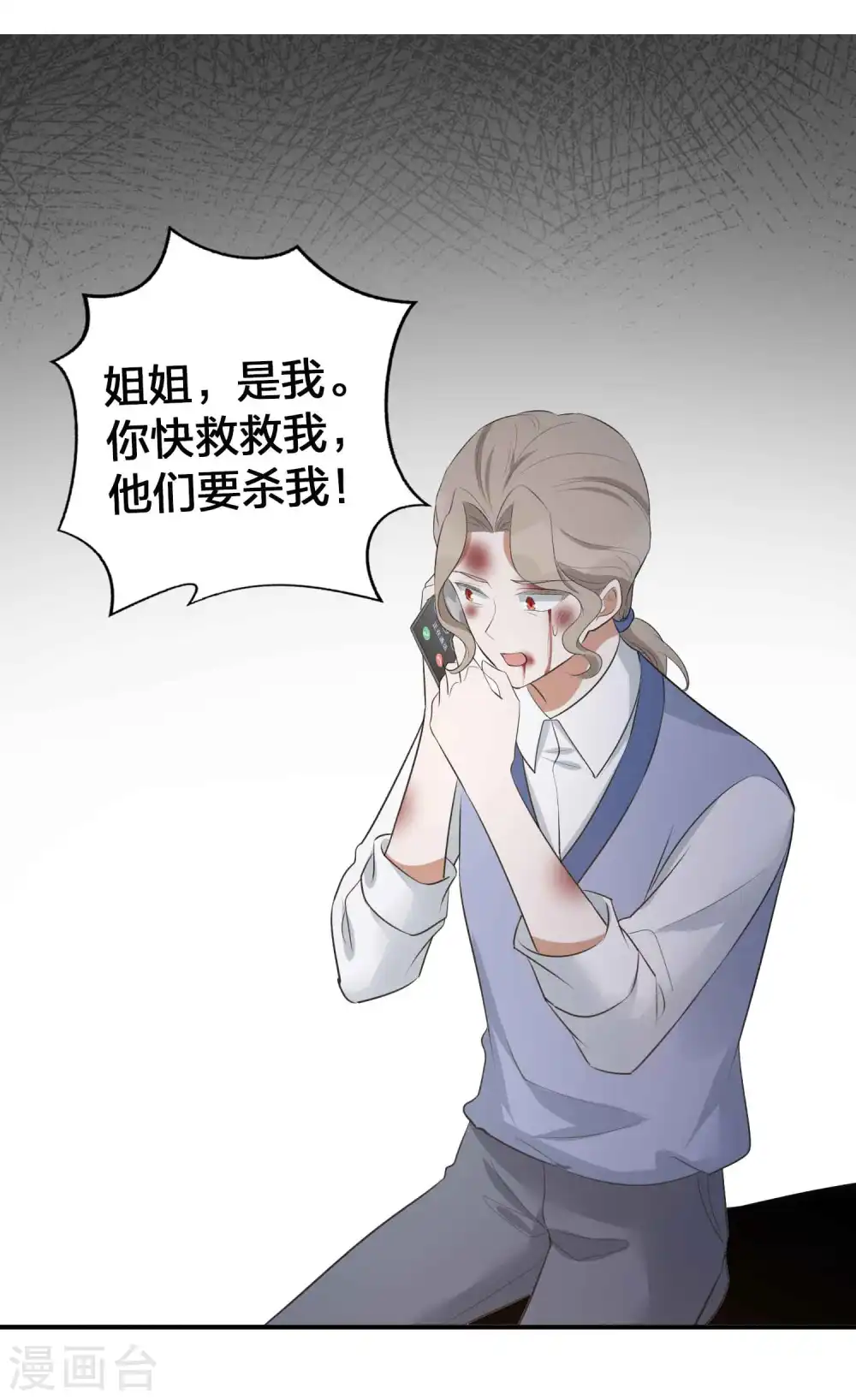 第111话 敌人都盯着你呢28