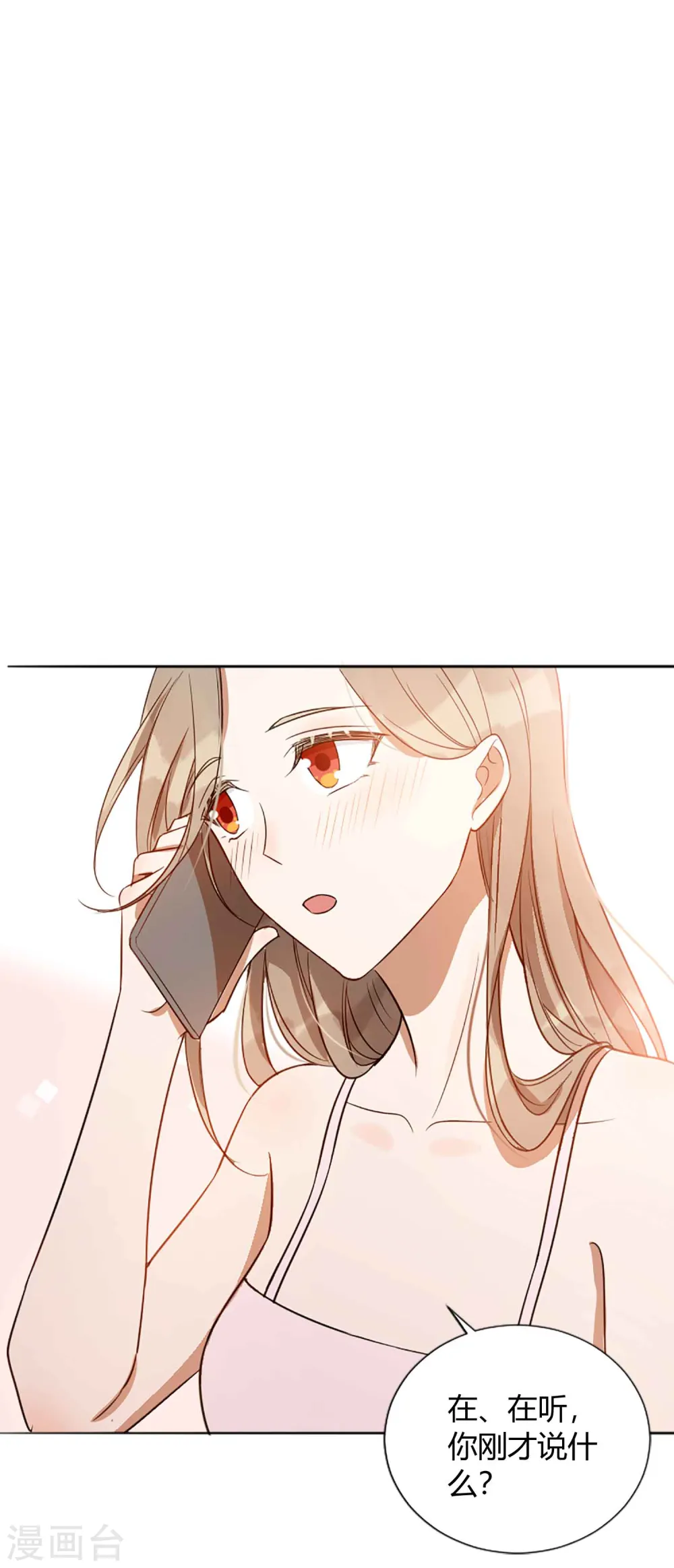 第60话 调戏女朋友的后果10