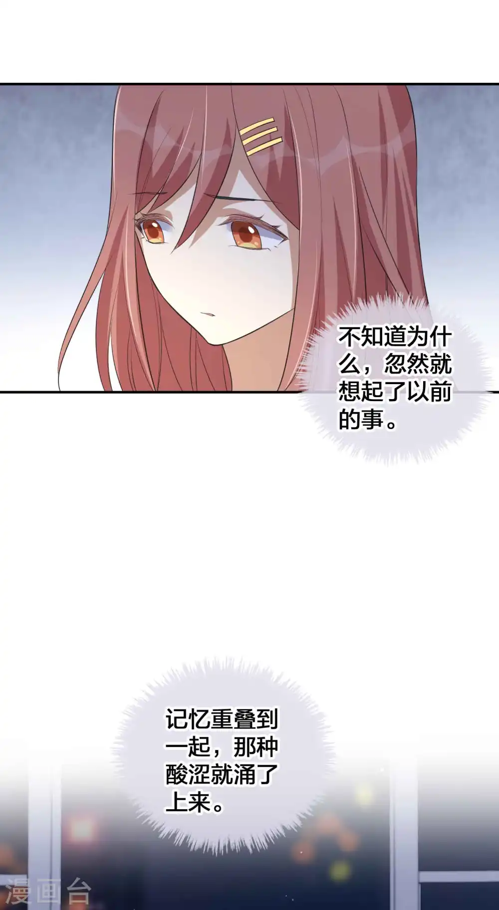 第149话 是我配不上你！15