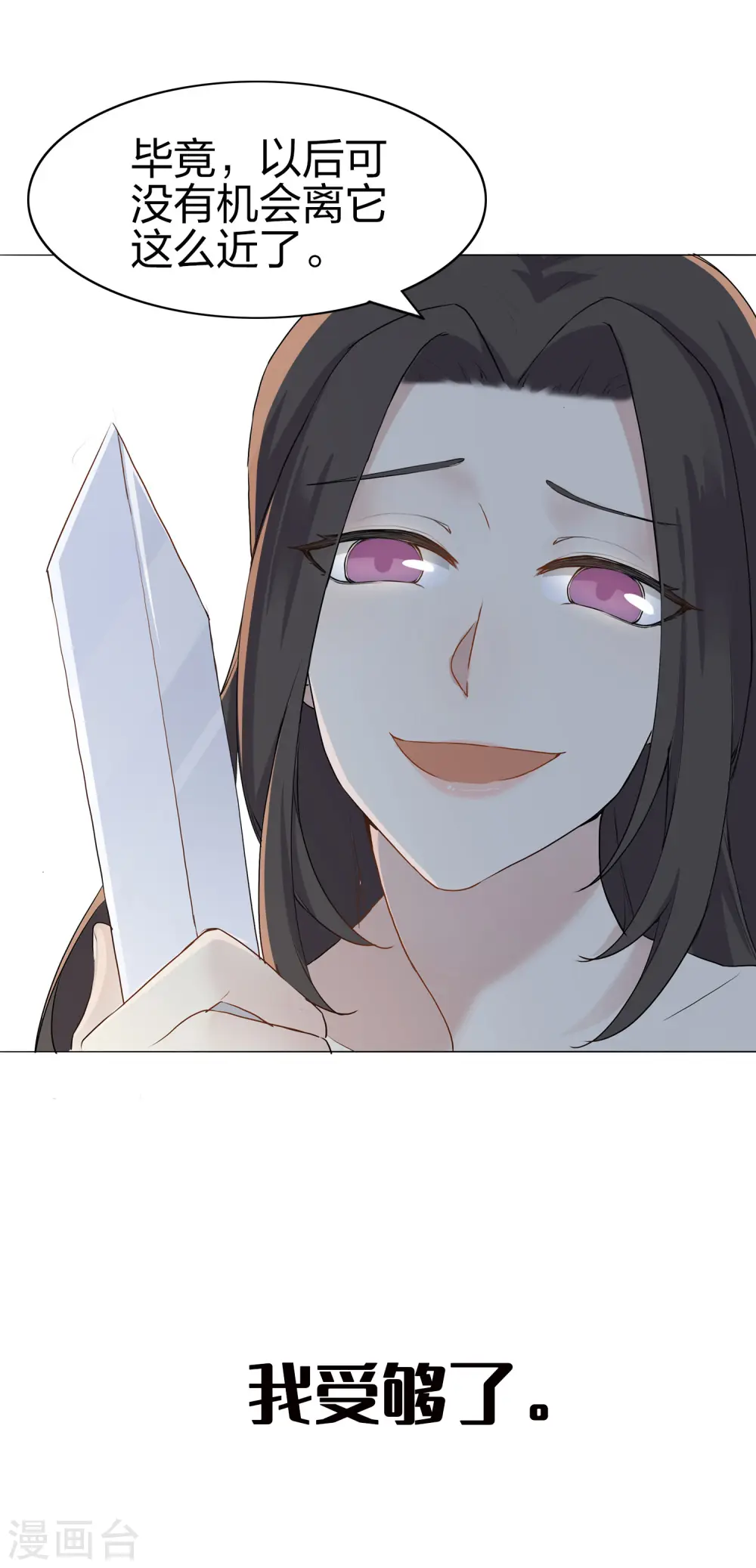 预告8