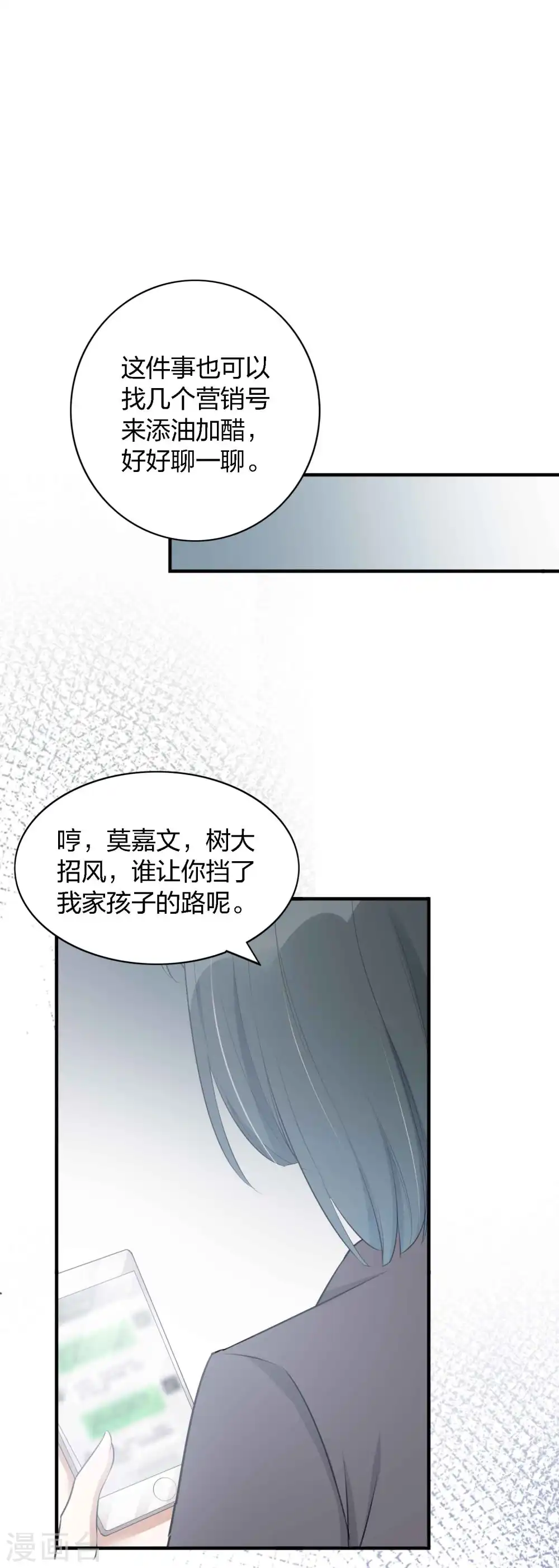第88话 换个地方30