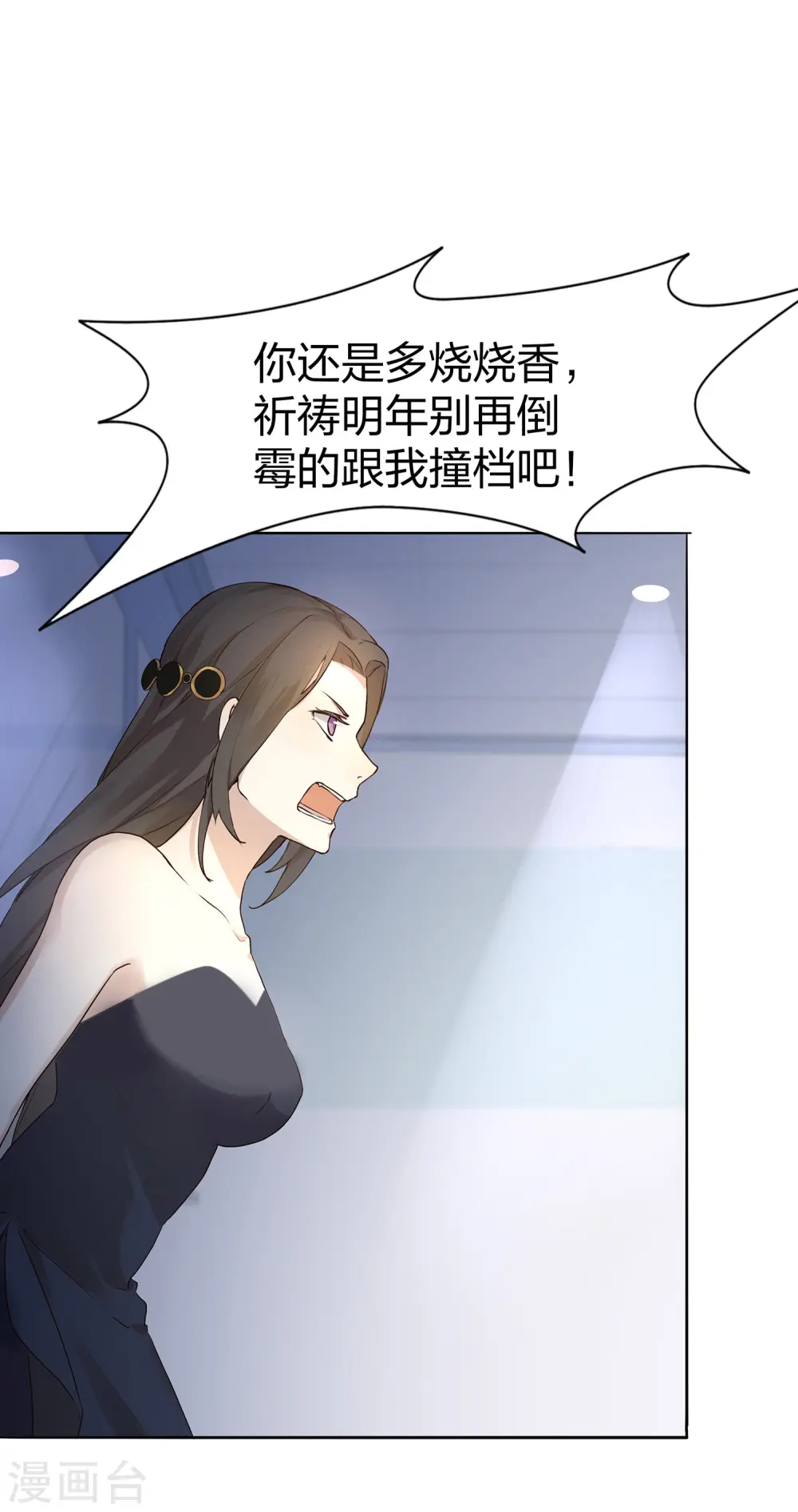 第1话 有没有英俊又幸运的男人？30
