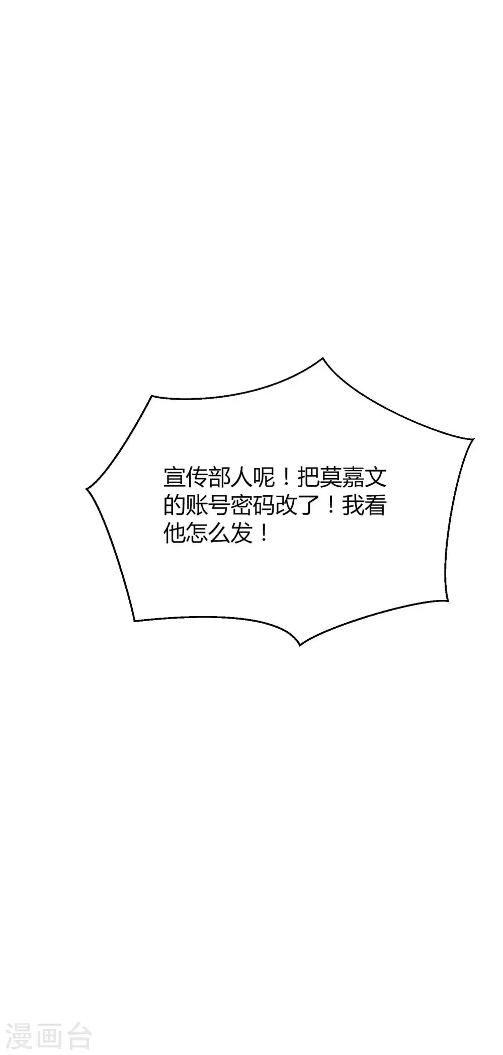 第77话 她就是我的星星6