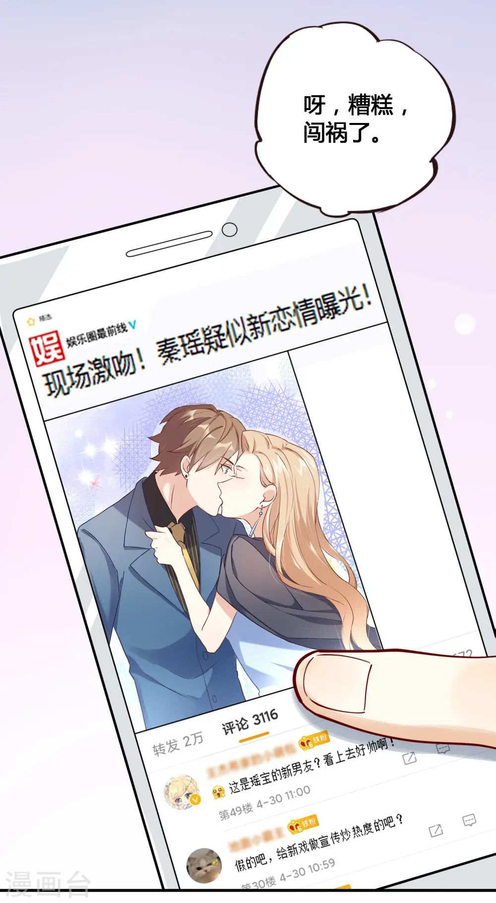 第13话 爱情本来就是由欲望组成的29
