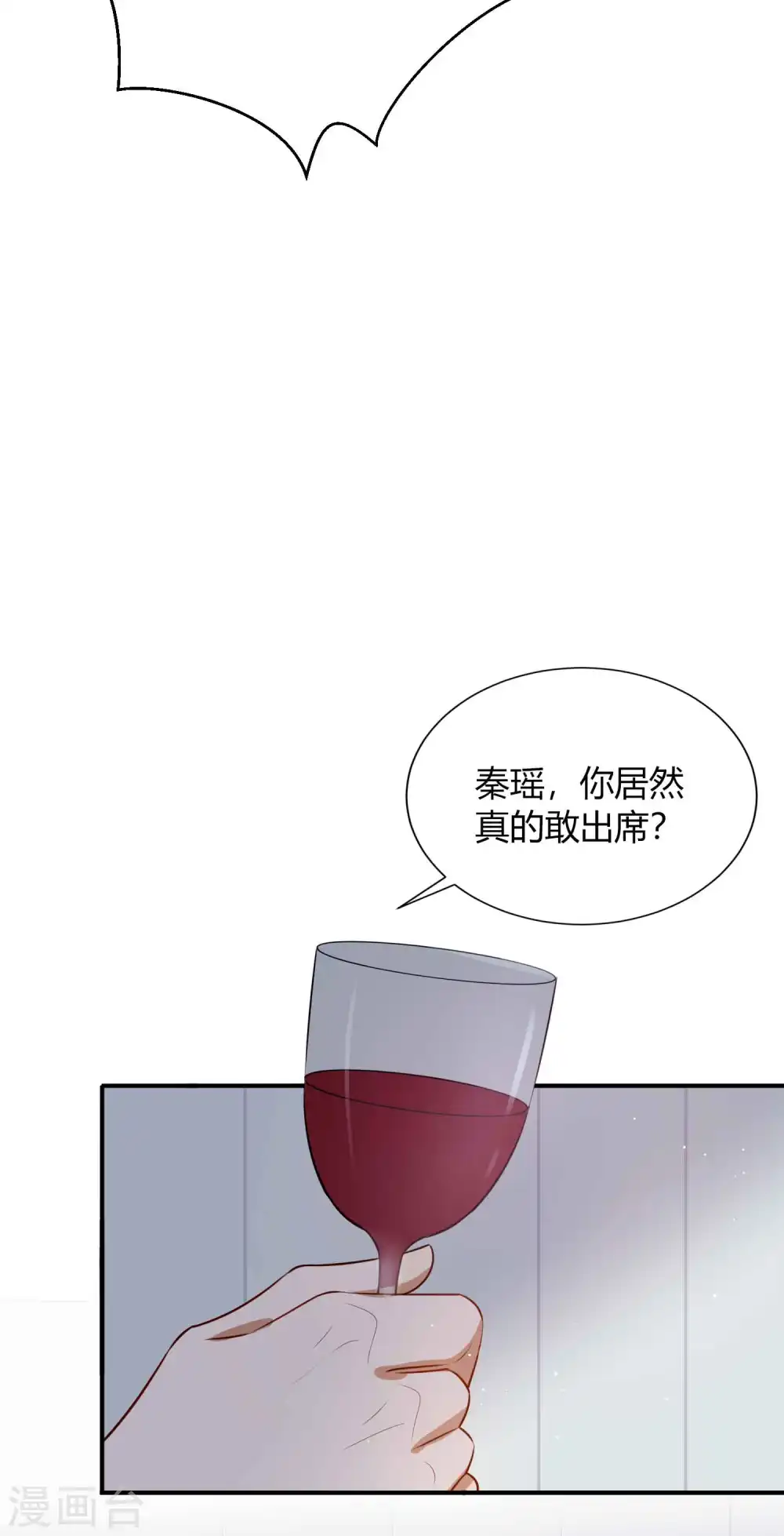 第80话 我带你去睡觉3