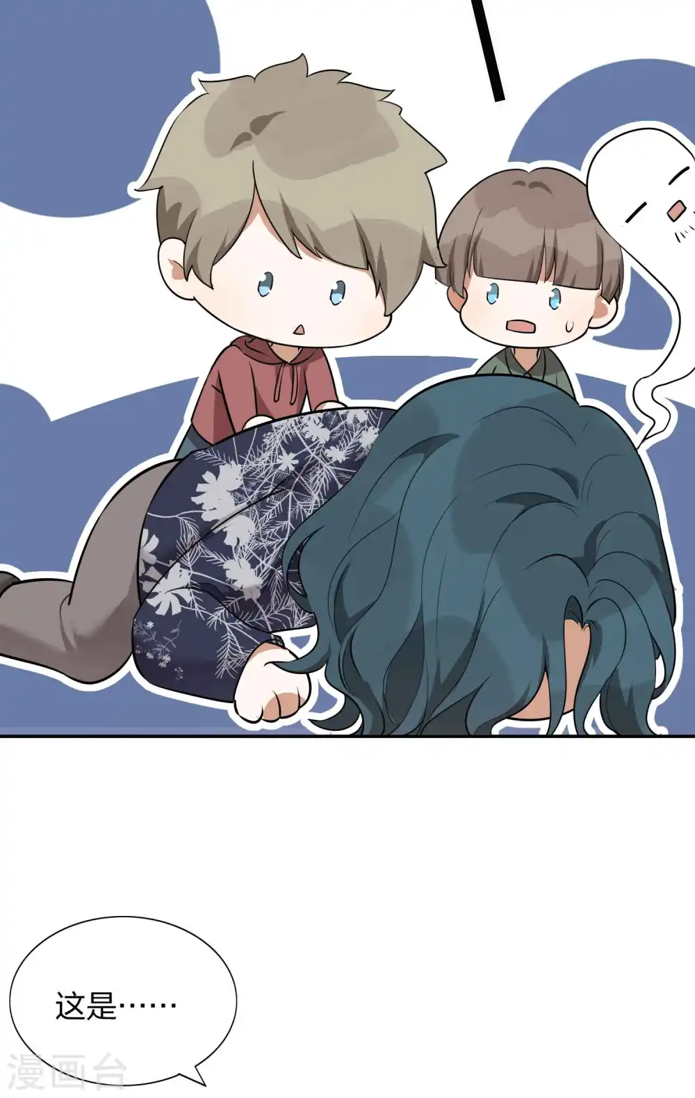 第103话 醉酒轻生？11