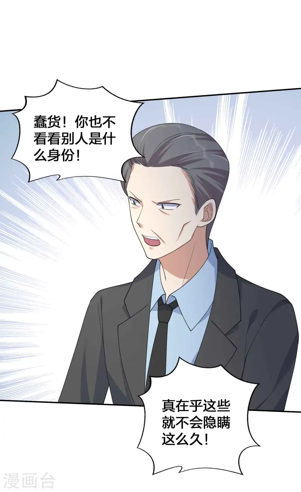 第146话 第N次负距离23