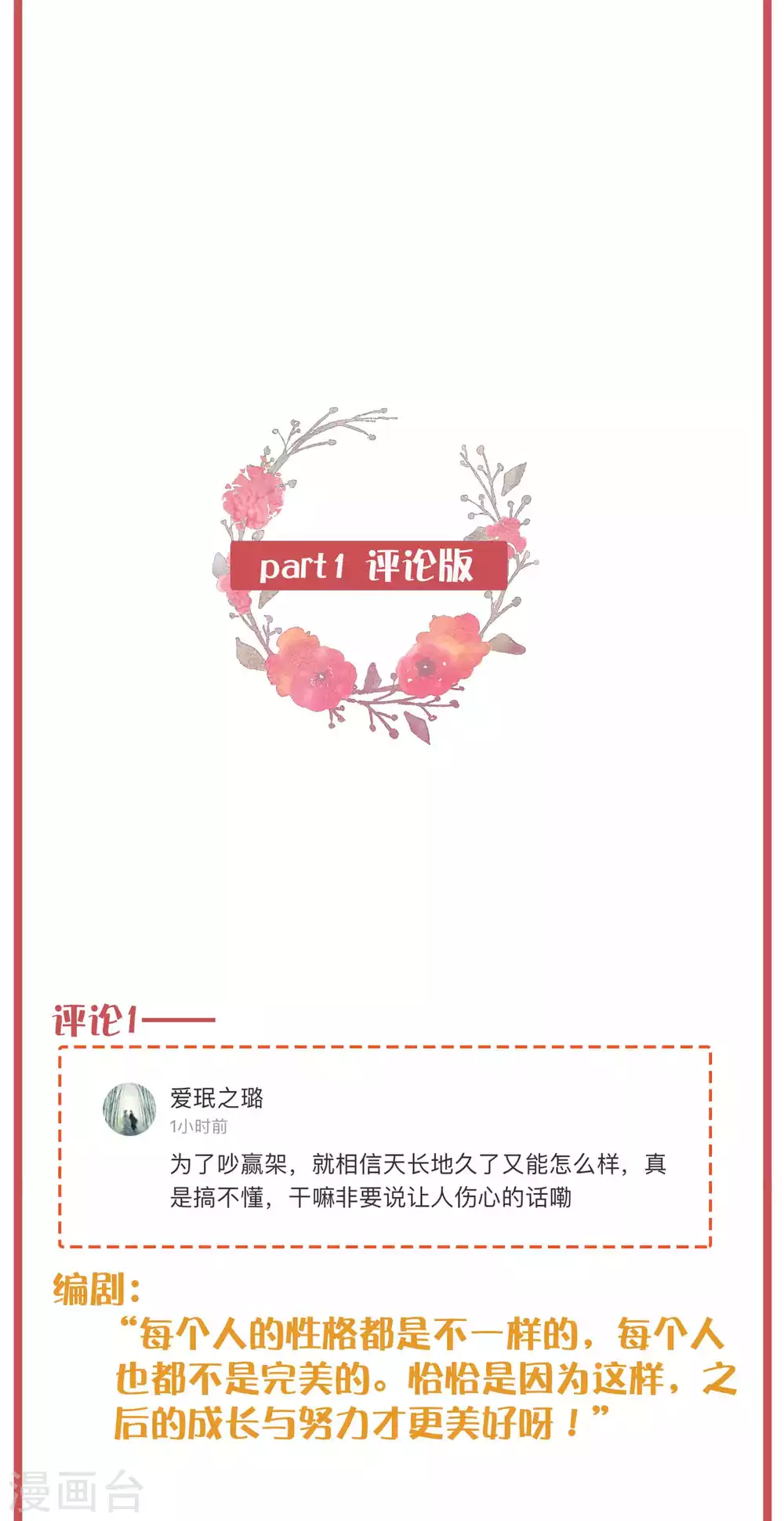 周末互动栏目第32期2