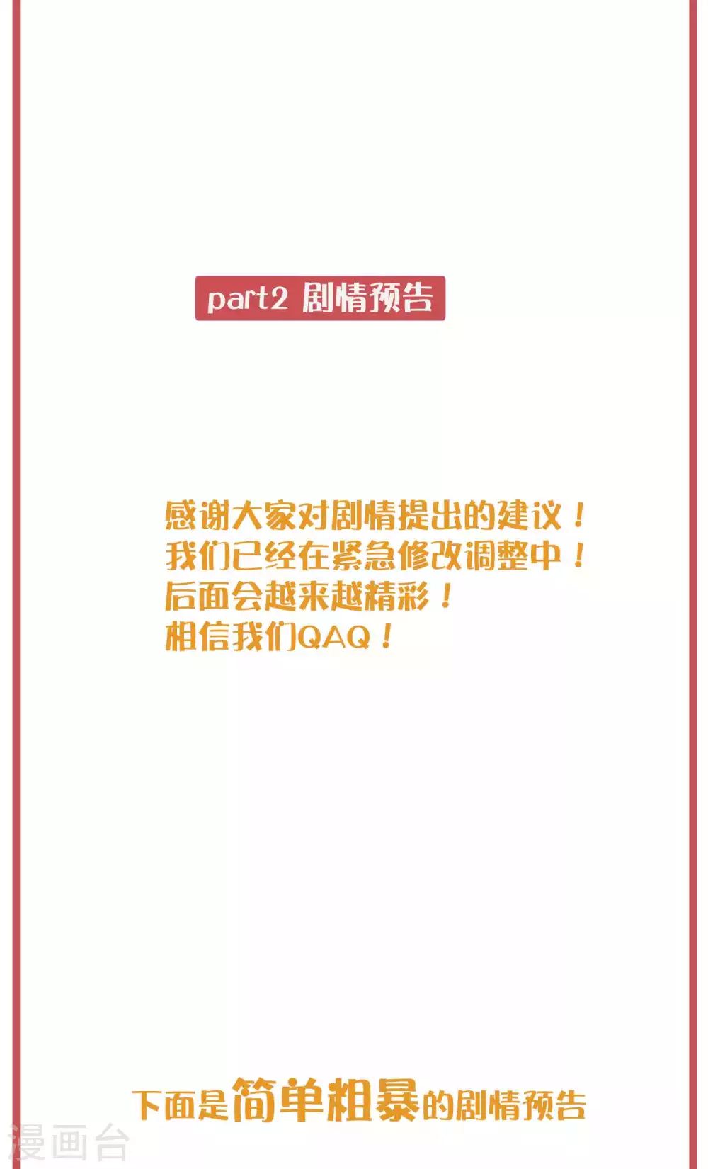 周末互动栏目第29期7