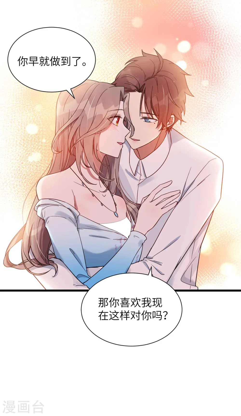 第66话 最炽热是情人吻23