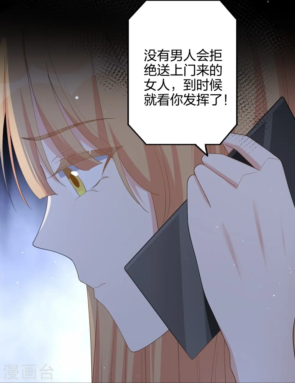 第174话 避嫌35