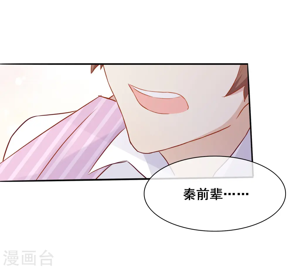 第3话 你居然还能保持冷静？35