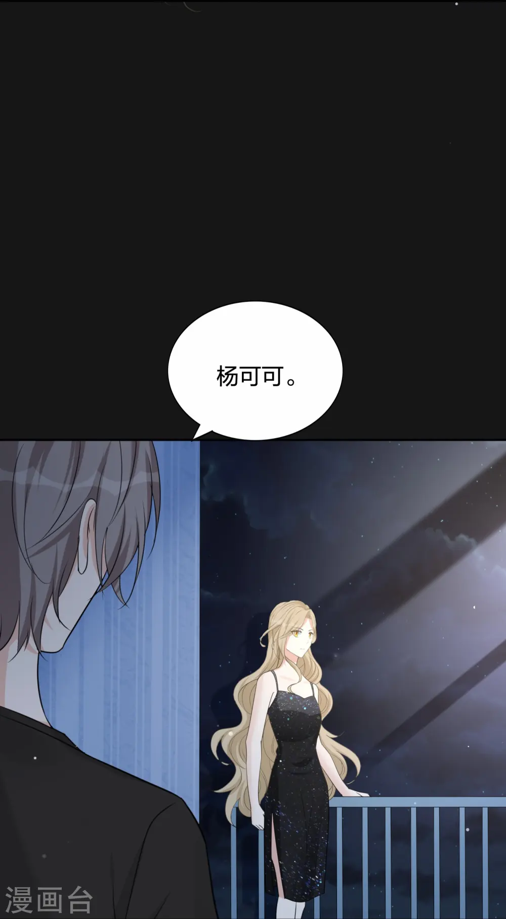 第177话 酒醉心明11