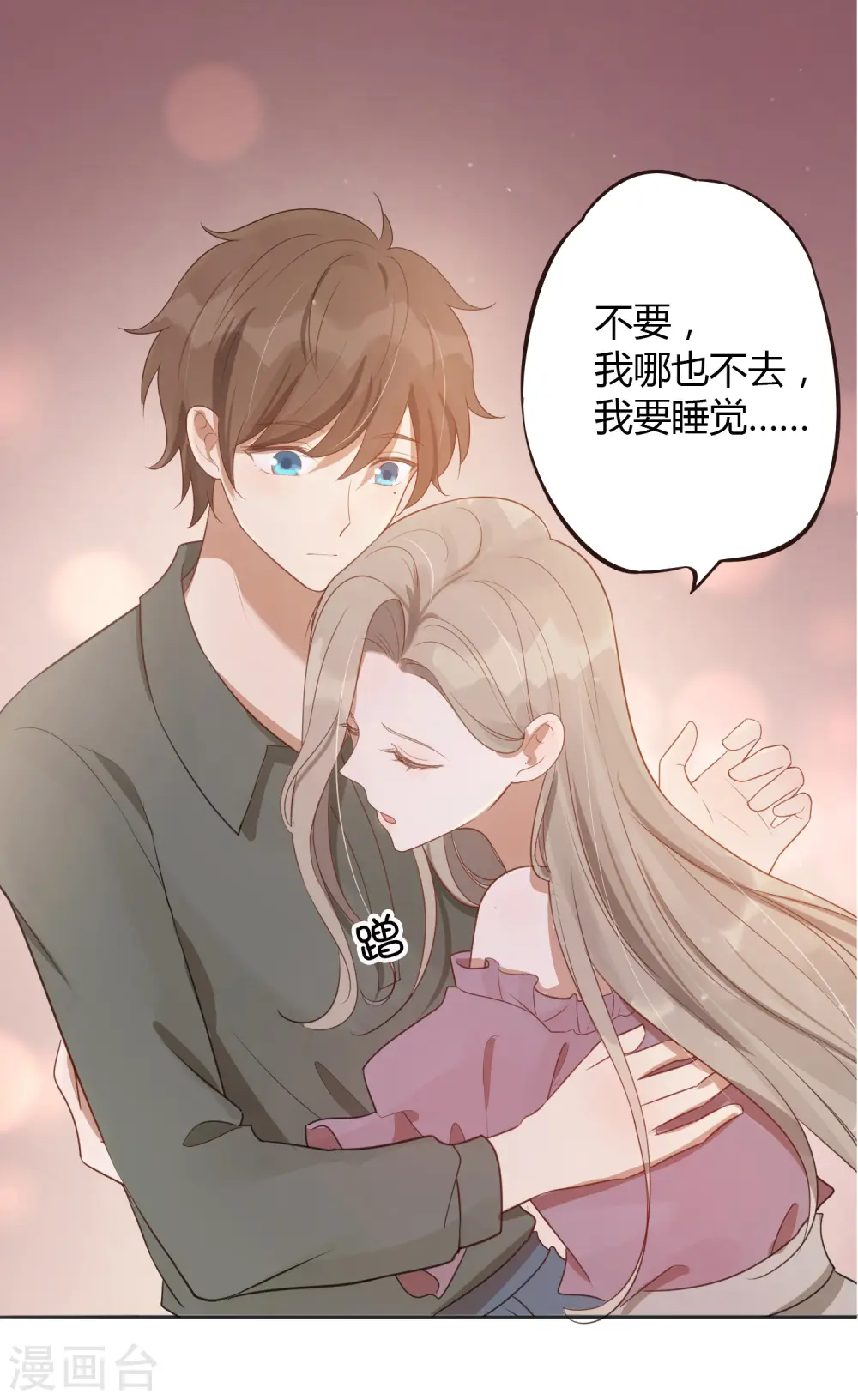 第39话 前辈不是我最爱的人13