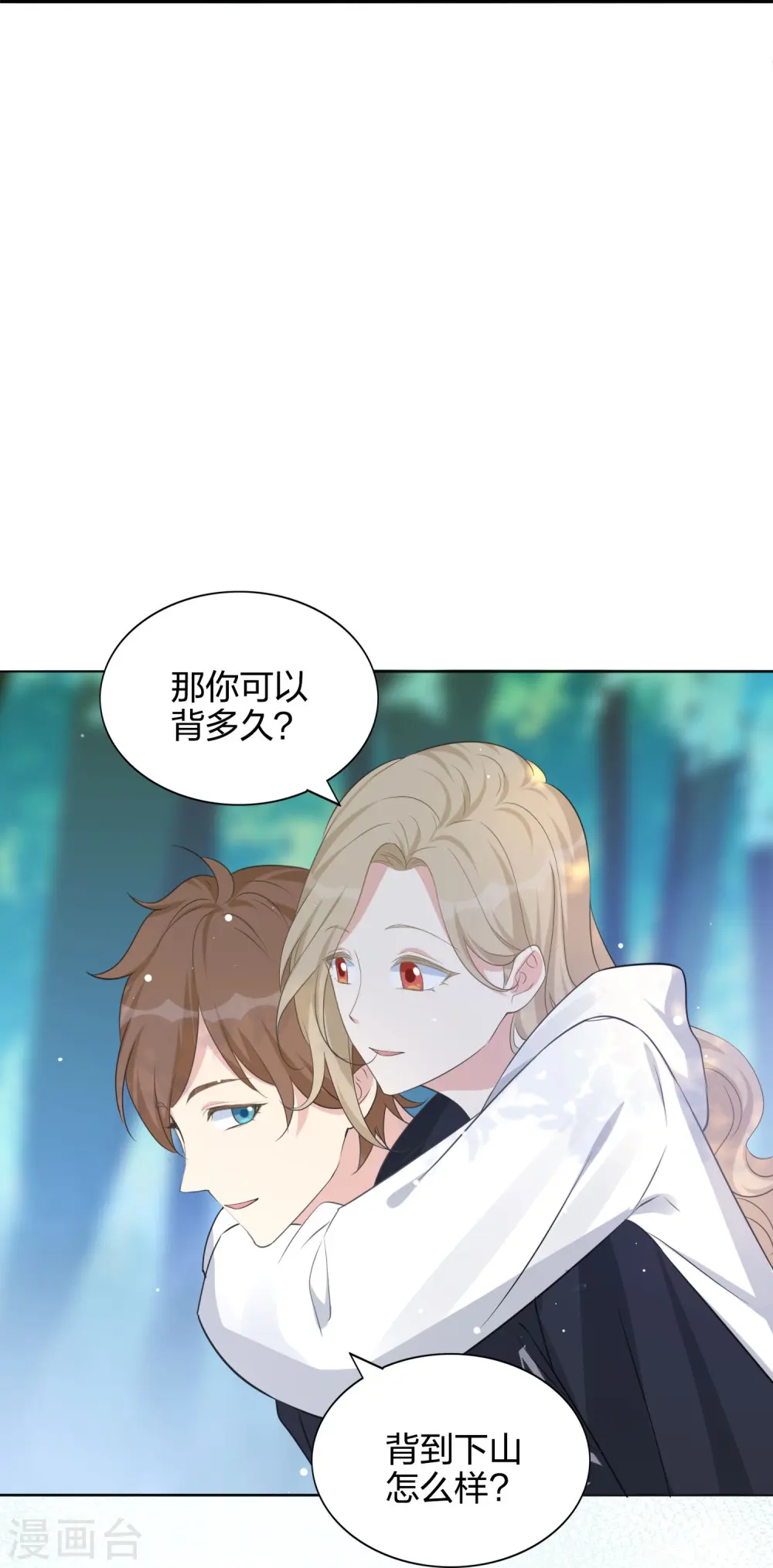 第175话 cp粉过节了！29