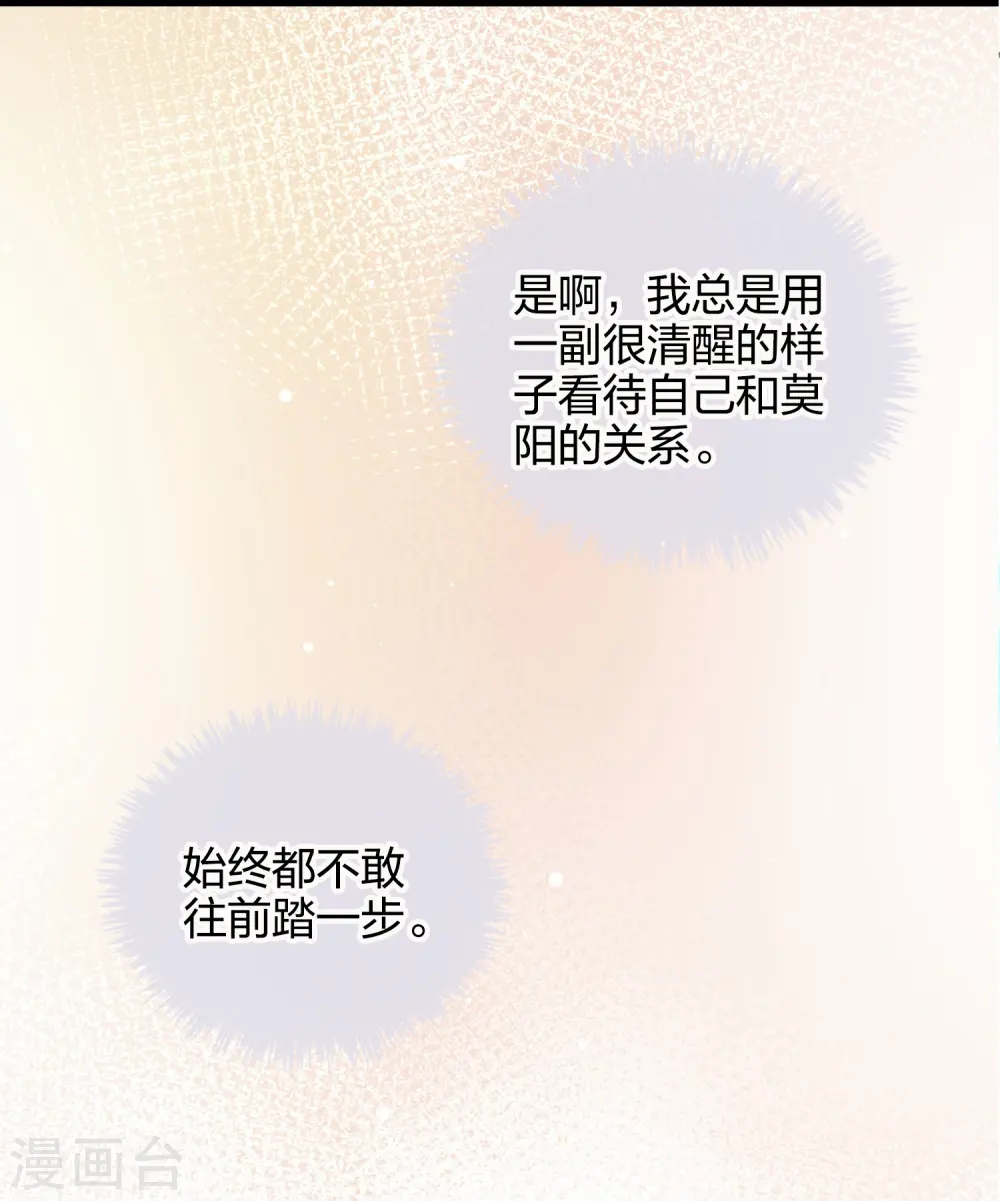 第179话 爱情果14