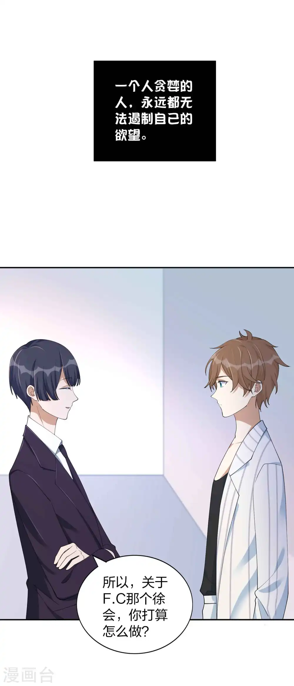 第155话 莫嘉文的反击2