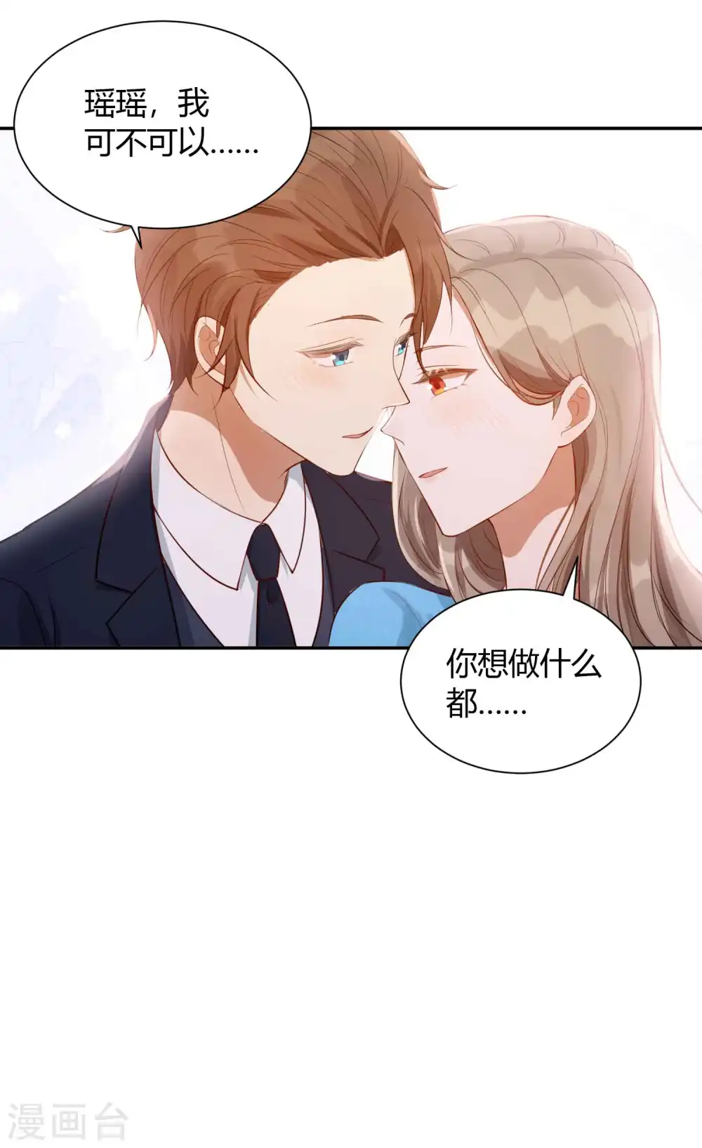 第61话 猝不及防被揉了！9