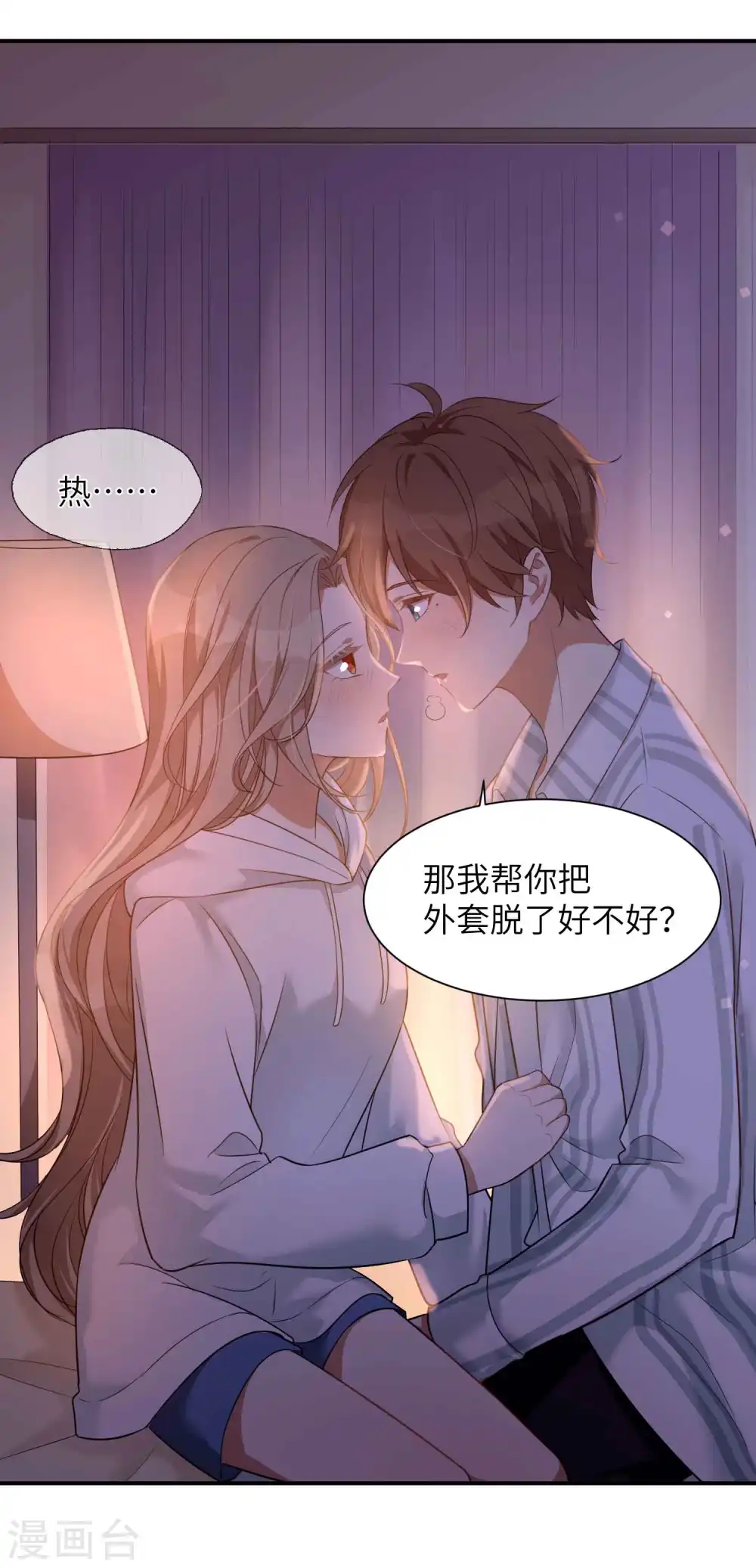 第57话 热就脱掉吧，好吗？22