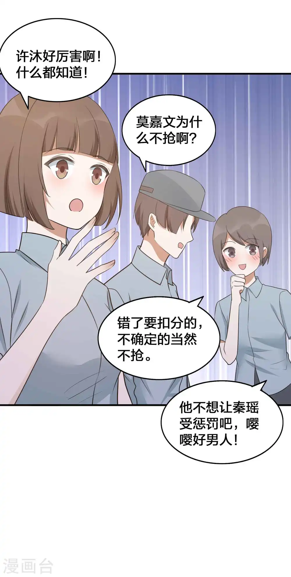 第94话 无解的困局？31