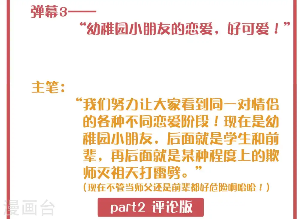 周末特别栏目第3期4
