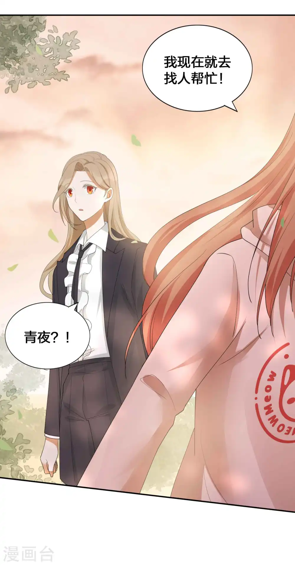 第128话 你刚刚是不是想干掉我！13