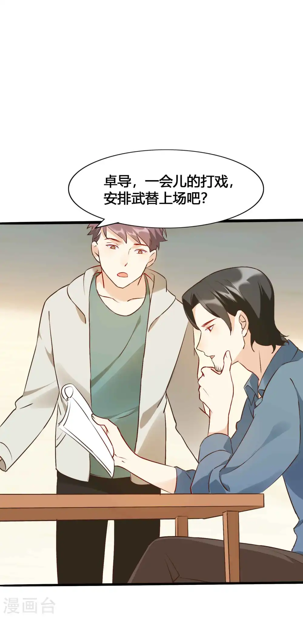 第11话2 我就是经常把持不住7