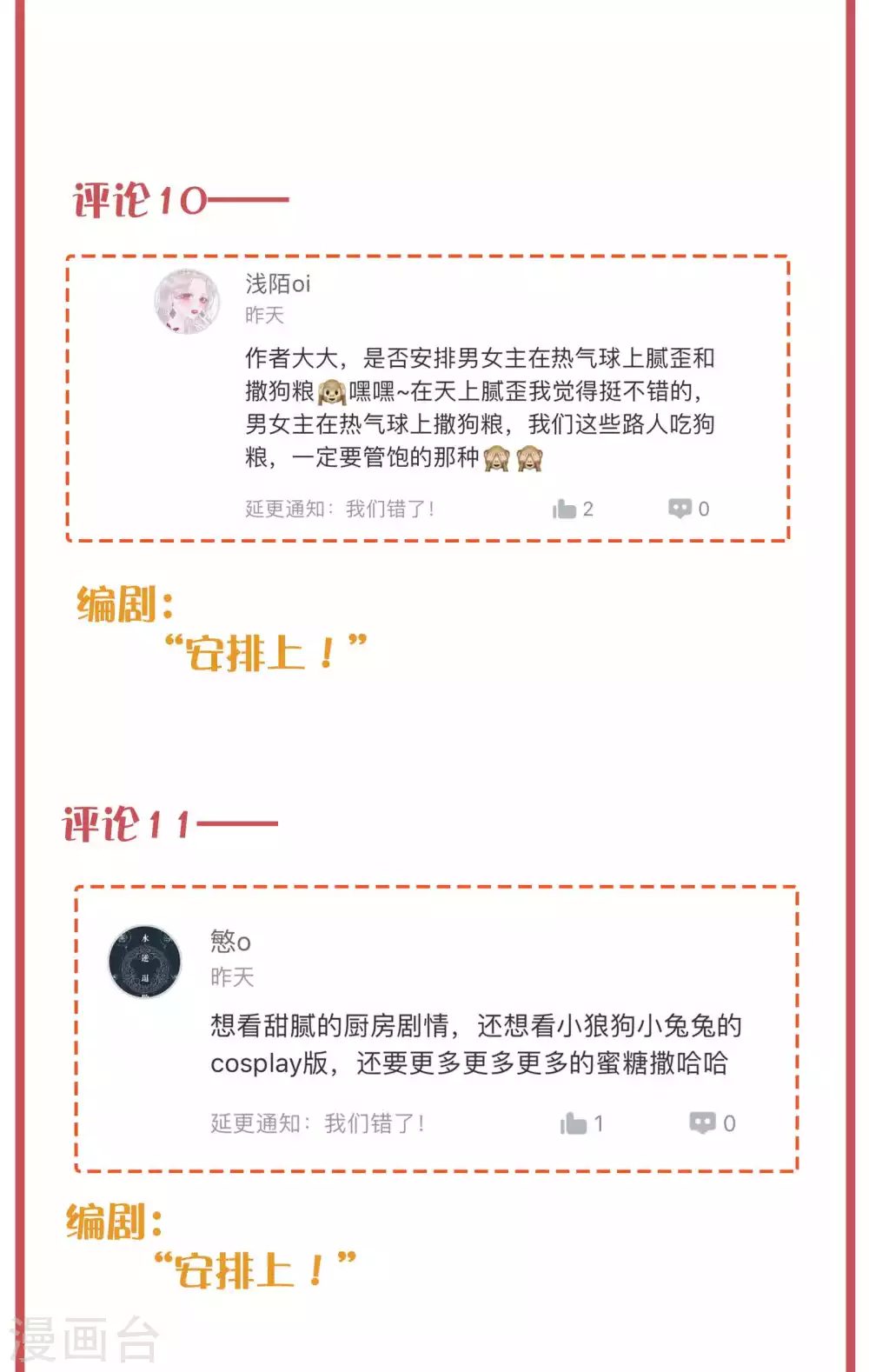 周末特别栏目第22期8