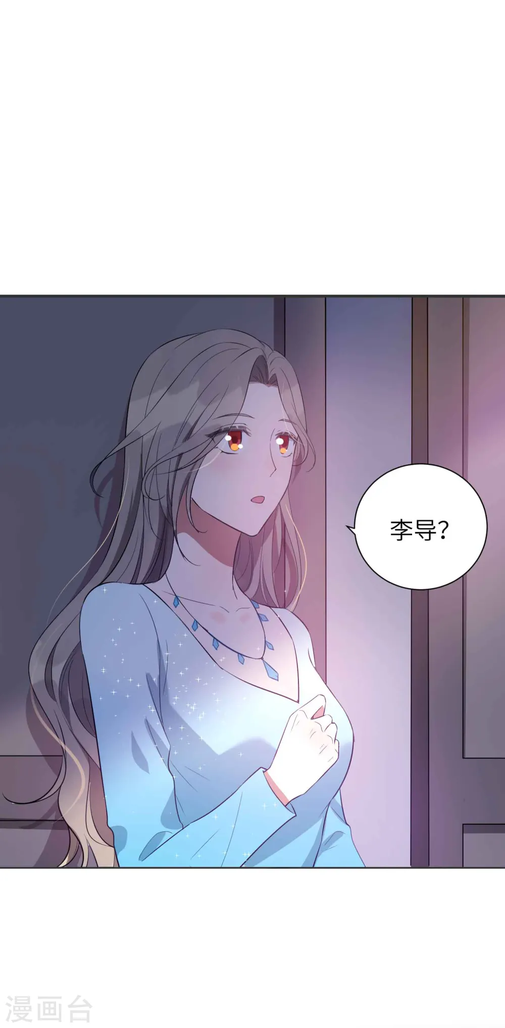 第62话 用红酒把自己弄脏吧18