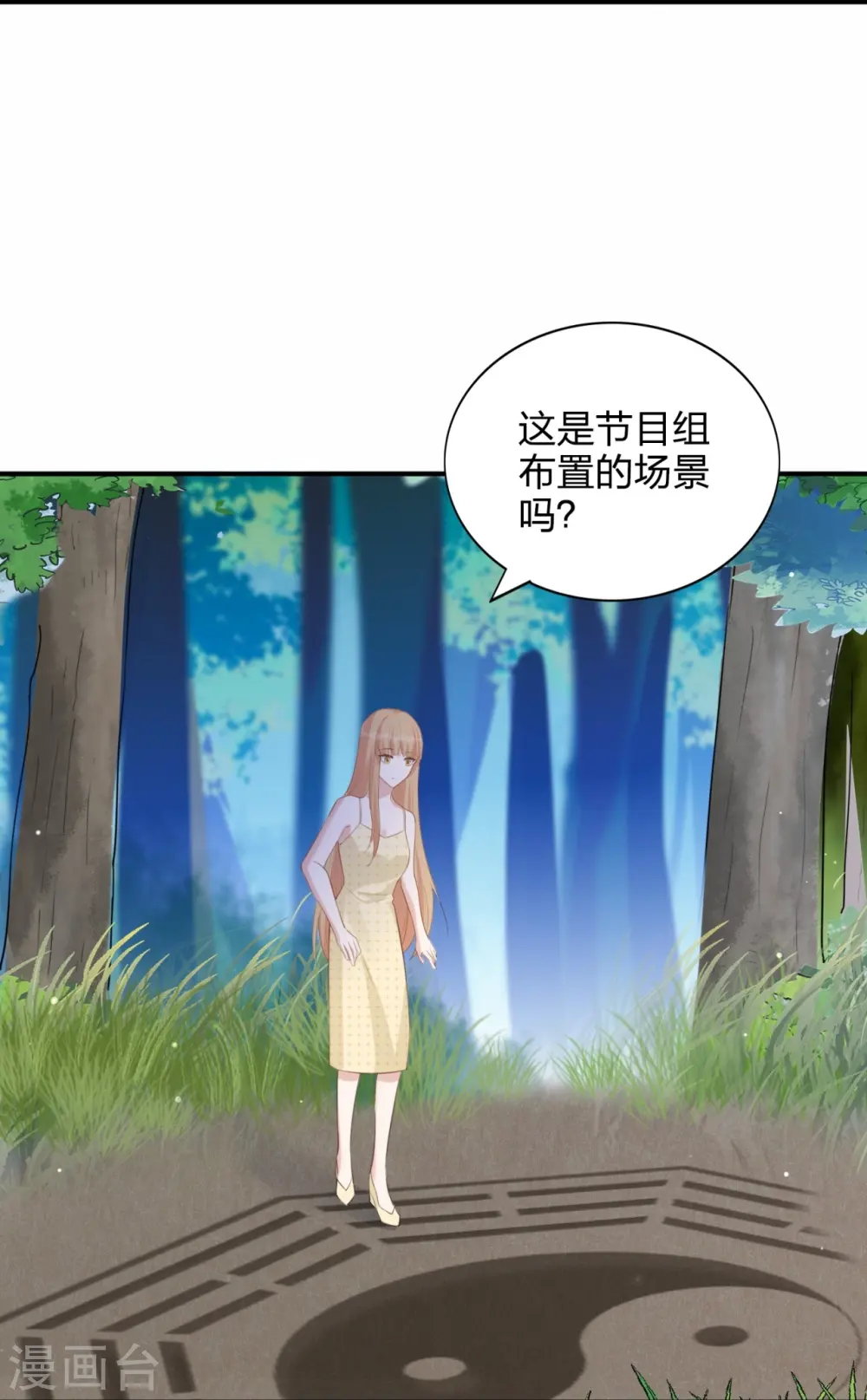 第181话 气运值12