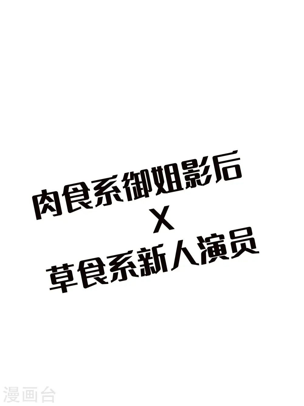 预告29