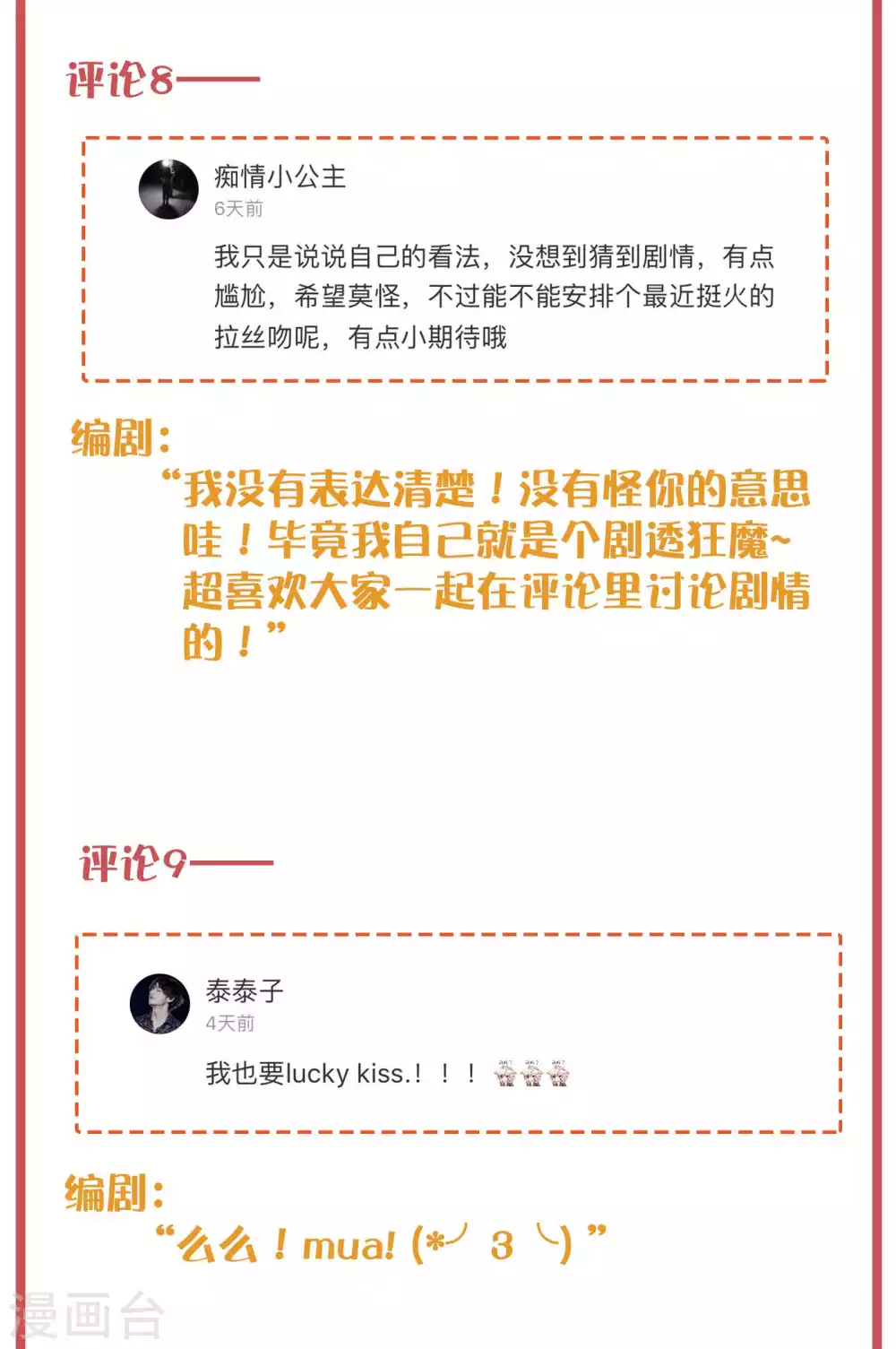 周末互动栏目第24期6