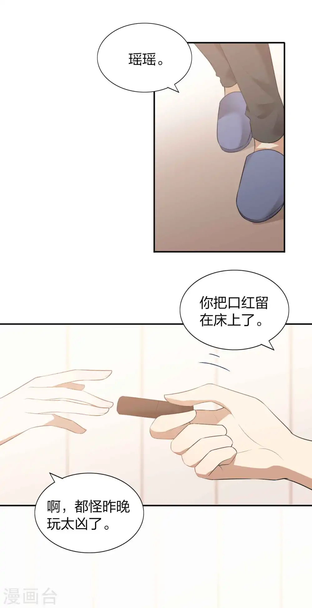 第107话 一切真的变好了吗？8