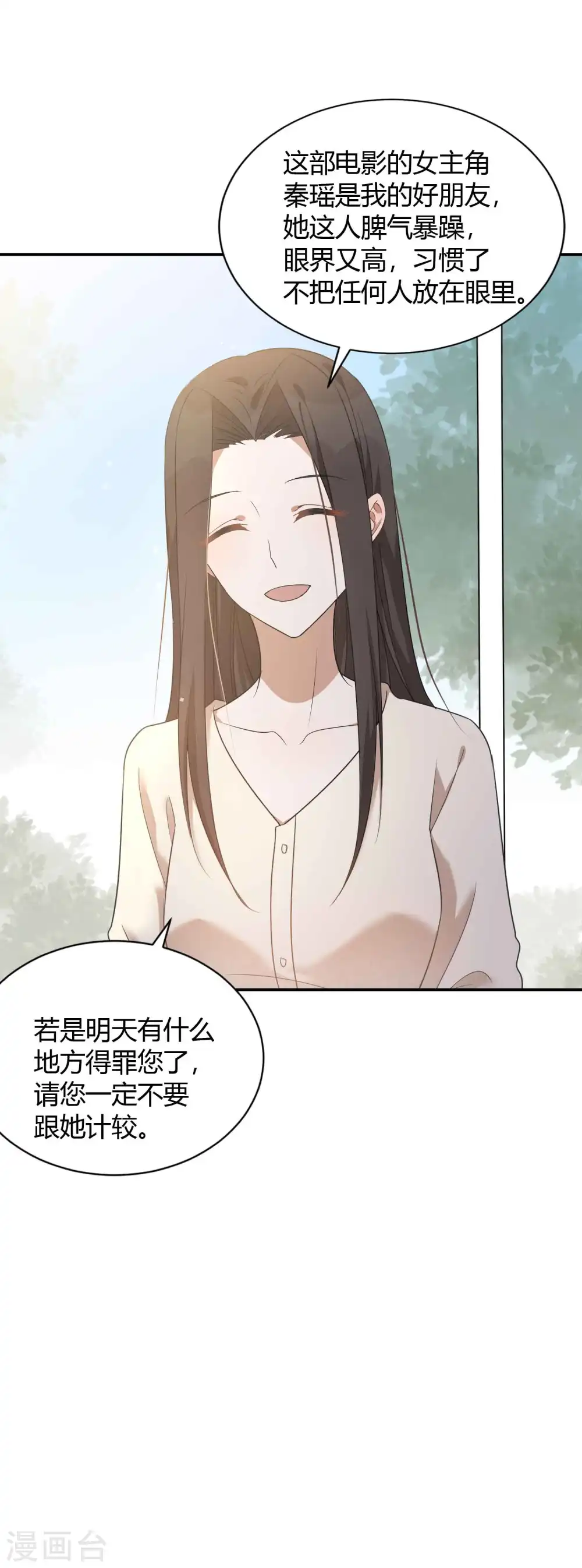 第60话 调戏女朋友的后果24